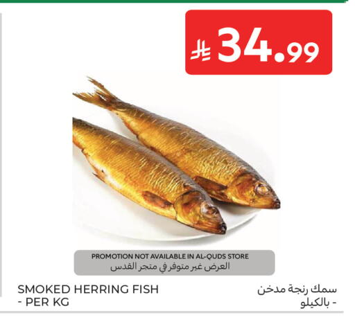 available at كارفور in مملكة العربية السعودية, السعودية, سعودية - الرياض