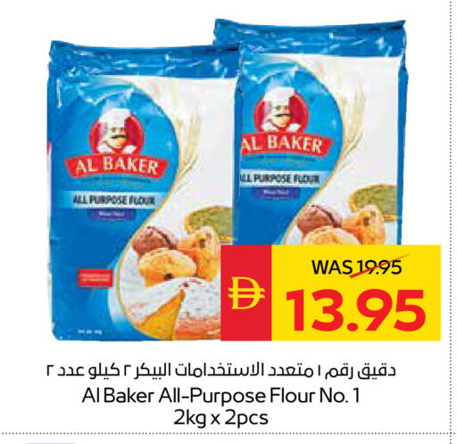 available at سبار هايبرماركت in الإمارات العربية المتحدة , الامارات - أبو ظبي