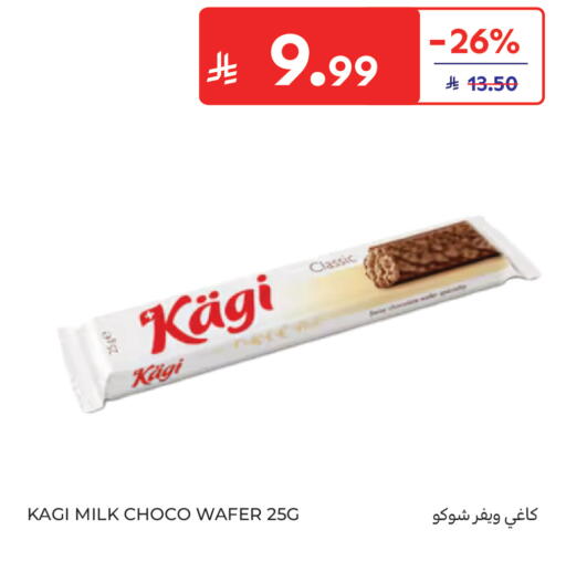 available at Carrefour in KSA, Saudi Arabia, Saudi - Sakaka