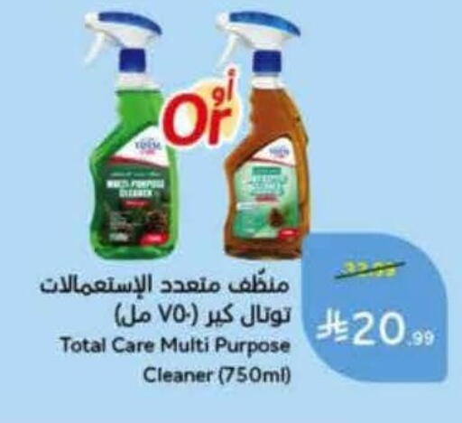 available at هايبر بنده in مملكة العربية السعودية, السعودية, سعودية - خميس مشيط