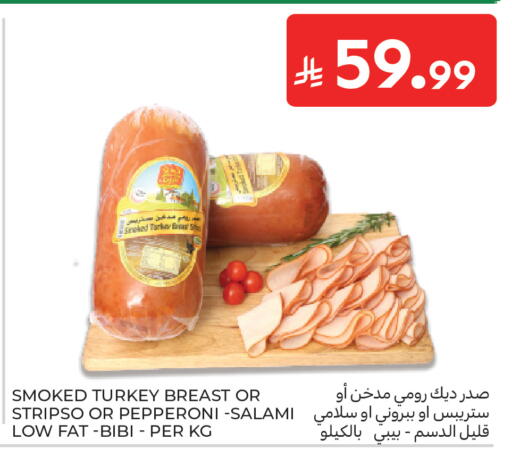 available at كارفور in مملكة العربية السعودية, السعودية, سعودية - الخبر‎