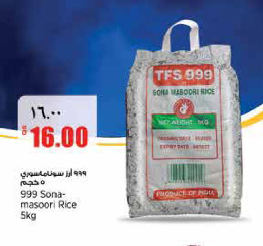 available at سوبر ماركت الهندي الجديد in قطر - الوكرة