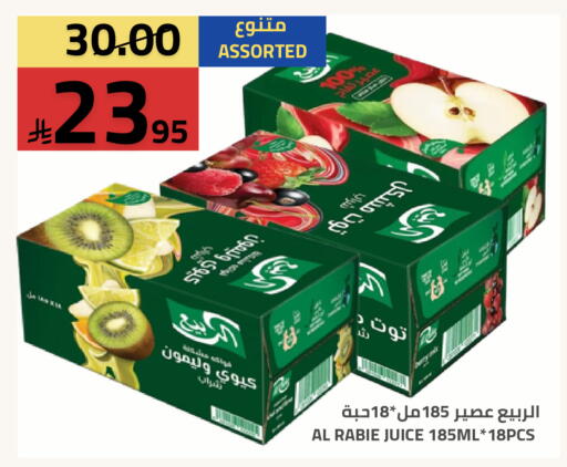 available at أسواق أسترا in مملكة العربية السعودية, السعودية, سعودية - تبوك