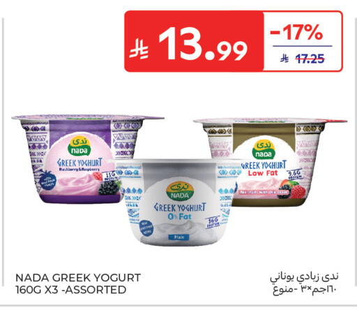 Blackberry Raspberry available at Carrefour in KSA, Saudi Arabia, Saudi - Sakaka