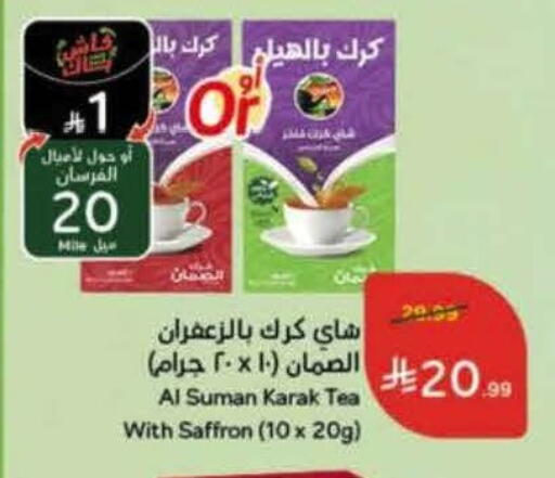 Saffron available at هايبر بنده in مملكة العربية السعودية, السعودية, سعودية - جدة