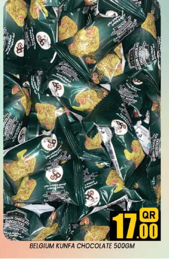available at دوحة ستوب انح شوب هايبرماركت in قطر - الدوحة