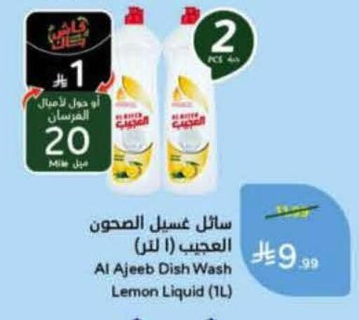 Lemon available at هايبر بنده in مملكة العربية السعودية, السعودية, سعودية - خميس مشيط