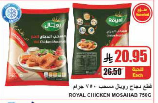 available at A Market in KSA, Saudi Arabia, Saudi - Riyadh