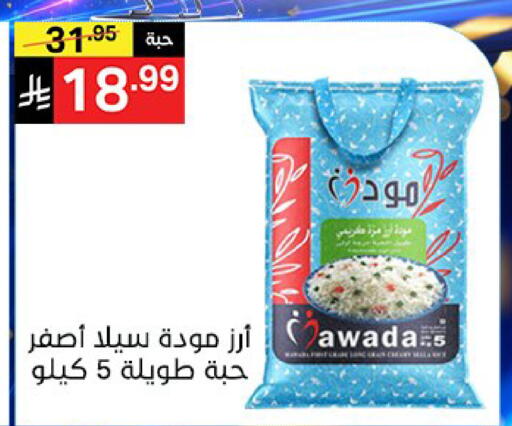 available at سوبرماركت نوري‎ in مملكة العربية السعودية, السعودية, سعودية - جدة