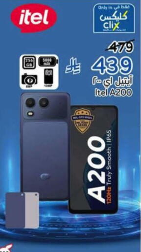 available at هايبر بنده in مملكة العربية السعودية, السعودية, سعودية - جدة