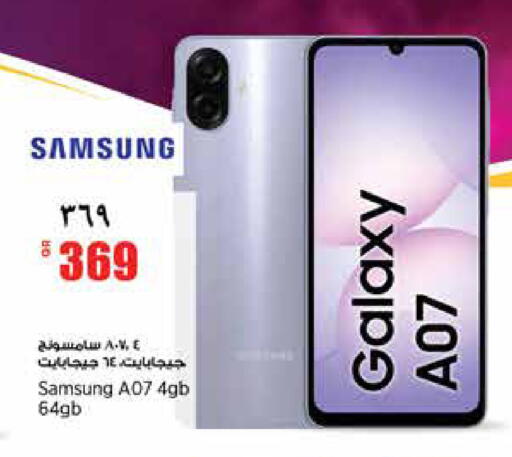 available at ريتيل مارت in قطر - أم صلال