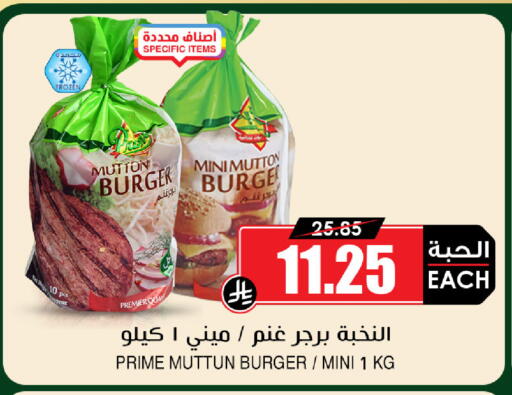 available at أسواق النخبة in مملكة العربية السعودية, السعودية, سعودية - تبوك