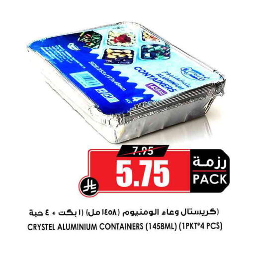 available at أسواق النخبة in مملكة العربية السعودية, السعودية, سعودية - تبوك