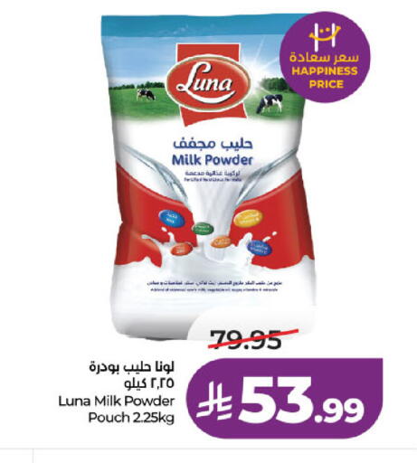 available at لولو هايبرماركت in مملكة العربية السعودية, السعودية, سعودية - خميس مشيط