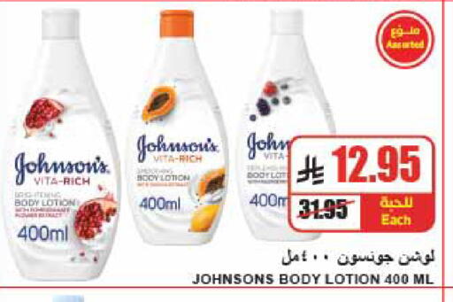available at A Market in KSA, Saudi Arabia, Saudi - Riyadh