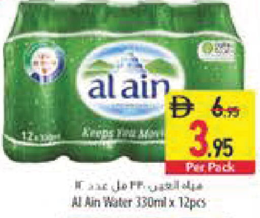available at Safeer Market in UAE - Ras al Khaimah