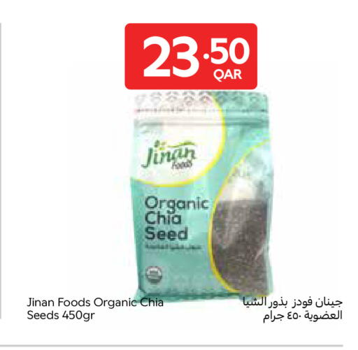 available at كارفور in قطر - الشمال
