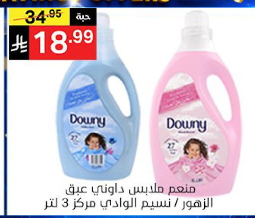 available at سوبرماركت نوري‎ in مملكة العربية السعودية, السعودية, سعودية - جدة