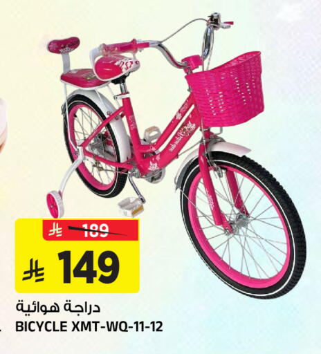 available at Al Madina Hypermarket in KSA, Saudi Arabia, Saudi - Riyadh