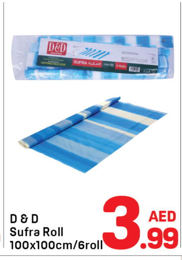 available at Day to Day Department Store in UAE - Sharjah / Ajman