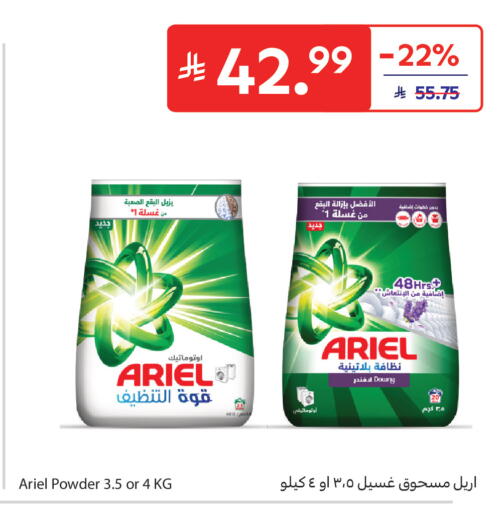 available at Carrefour in KSA, Saudi Arabia, Saudi - Sakaka