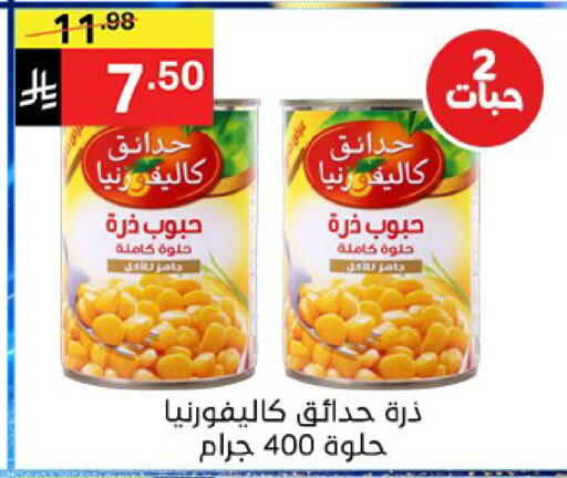 available at سوبرماركت نوري‎ in مملكة العربية السعودية, السعودية, سعودية - جدة