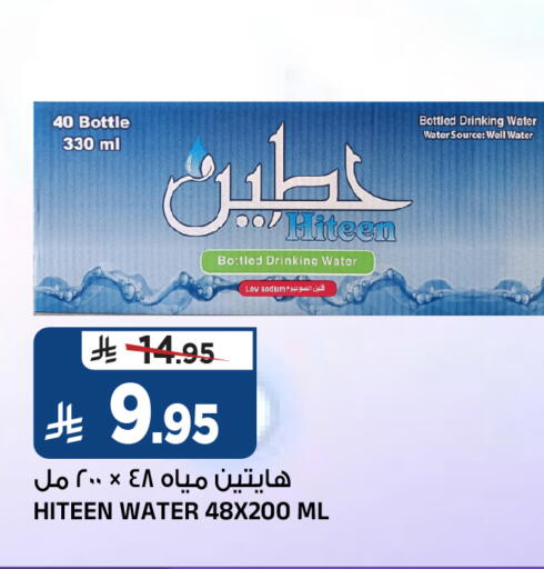 available at Al Madina Hypermarket in KSA, Saudi Arabia, Saudi - Riyadh