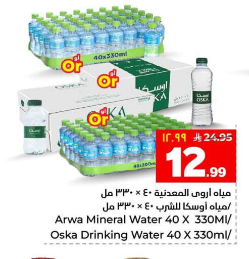 available at Hyper Al Wafa in KSA, Saudi Arabia, Saudi - Jeddah
