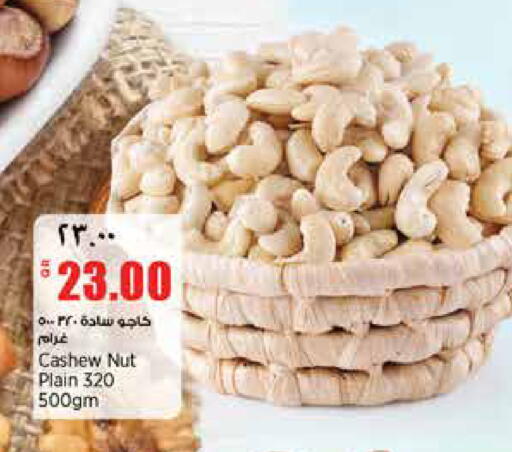 available at سوبر ماركت الهندي الجديد in قطر - الريان