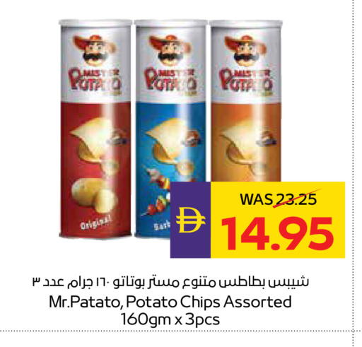 Potato available at أدكووب in الإمارات العربية المتحدة , الامارات - رَأْس ٱلْخَيْمَة