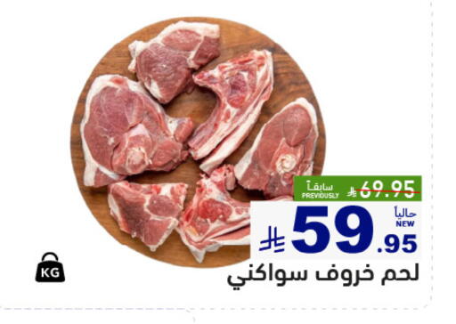available at Aswaq Ramez in KSA, Saudi Arabia, Saudi - Qatif