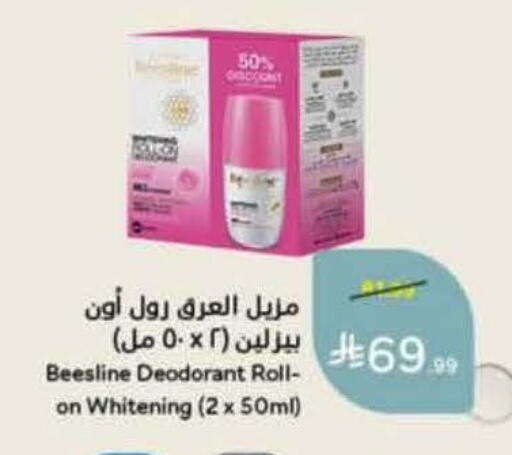 available at هايبر بنده in مملكة العربية السعودية, السعودية, سعودية - خميس مشيط