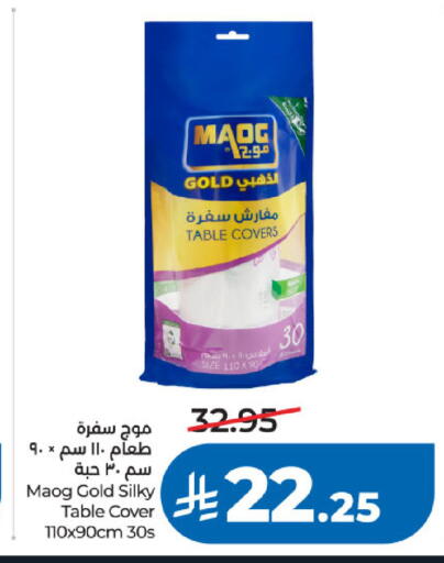 available at لولو هايبرماركت in مملكة العربية السعودية, السعودية, سعودية - خميس مشيط