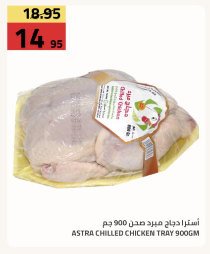 available at أسواق أسترا in مملكة العربية السعودية, السعودية, سعودية - تبوك