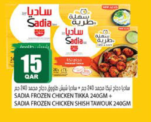 available at جراند هايبرماركت in قطر - الشحانية