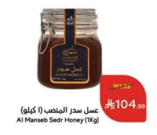 available at هايبر بنده in مملكة العربية السعودية, السعودية, سعودية - جدة