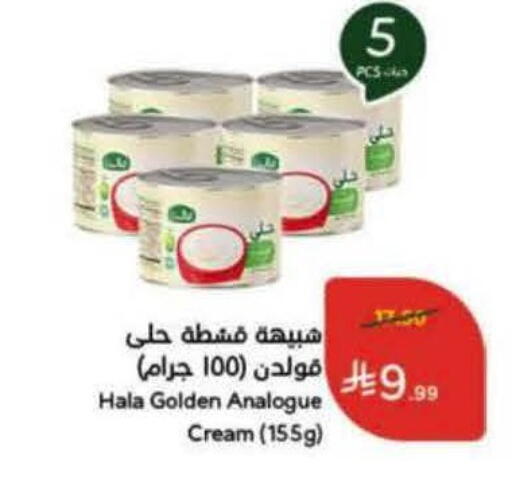 available at هايبر بنده in مملكة العربية السعودية, السعودية, سعودية - جدة