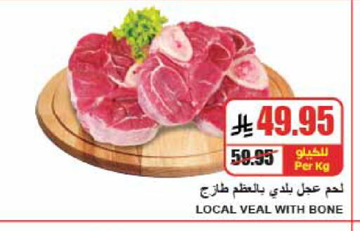 available at A Market in KSA, Saudi Arabia, Saudi - Riyadh