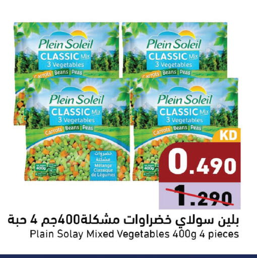Peas available at Ramez in Kuwait - Kuwait City