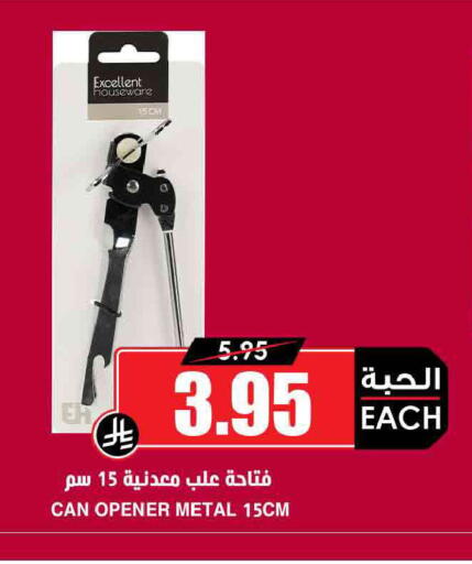 available at أسواق النخبة in مملكة العربية السعودية, السعودية, سعودية - تبوك