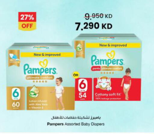 available at The Sultan Center in Kuwait - Kuwait City