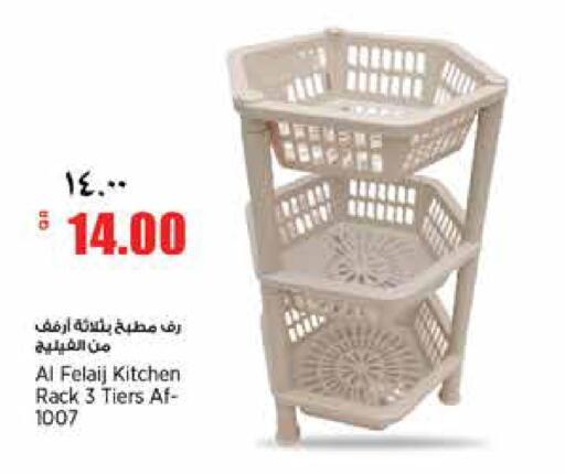 available at Retail Mart in Qatar - Al Shamal