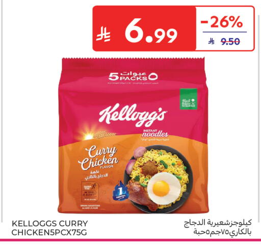 available at Carrefour in KSA, Saudi Arabia, Saudi - Sakaka