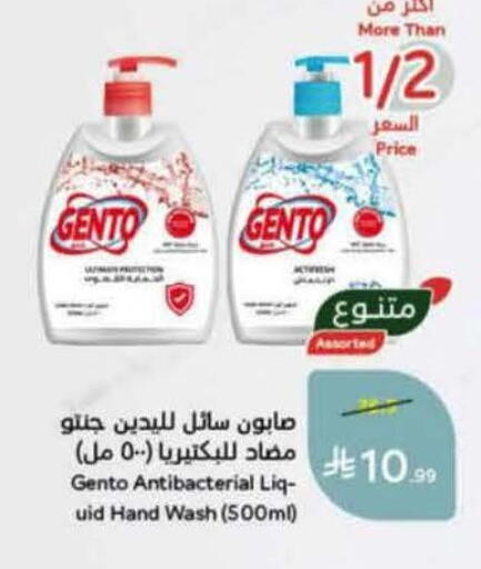 available at هايبر بنده in مملكة العربية السعودية, السعودية, سعودية - خميس مشيط