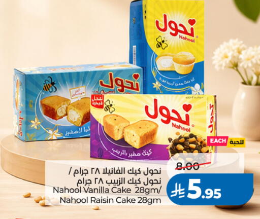 Vanilla available at لولو هايبرماركت in مملكة العربية السعودية, السعودية, سعودية - جدة