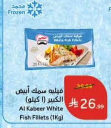 available at هايبر بنده in مملكة العربية السعودية, السعودية, سعودية - جدة