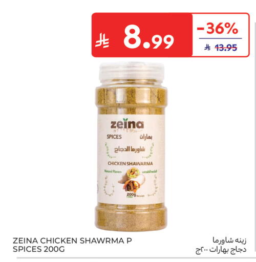 available at كارفور in مملكة العربية السعودية, السعودية, سعودية - الخبر‎