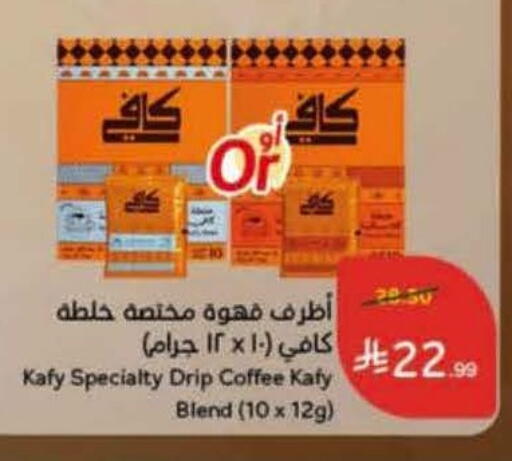 available at هايبر بنده in مملكة العربية السعودية, السعودية, سعودية - جدة