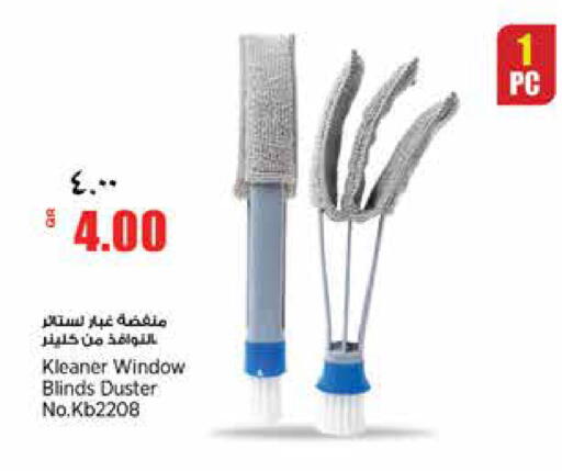 available at ريتيل مارت in قطر - أم صلال