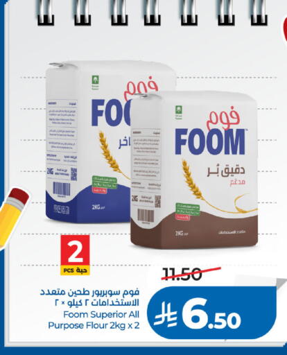 available at لولو هايبرماركت in مملكة العربية السعودية, السعودية, سعودية - جدة